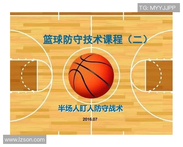 南京篮球队盯防战术解析与深度剖析篮球比赛中的关键策略